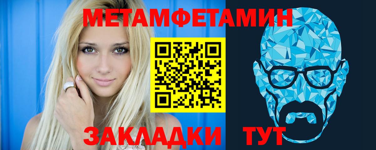 Амфетамин Розовый Салават