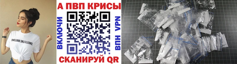 APVP СК  купить наркоту  Салават 