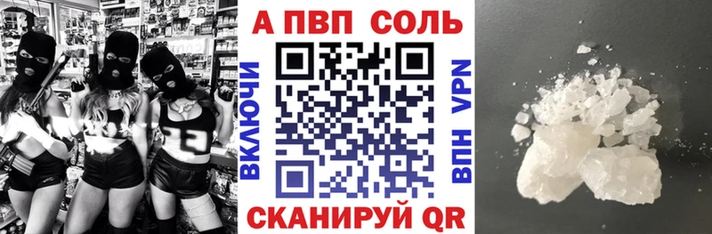 А ПВП кристаллы Салават