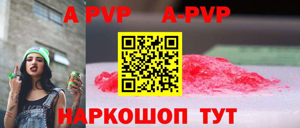 Alpha-PVP крисы CK Салават