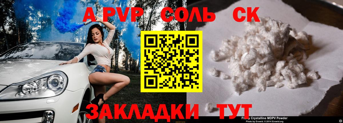 Alpha-PVP кристаллы  Альфа ПВП СК  Вход с VPN  Салават  Alpha-PVP СК 