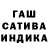 Бошки Шишки VHQ galshunura