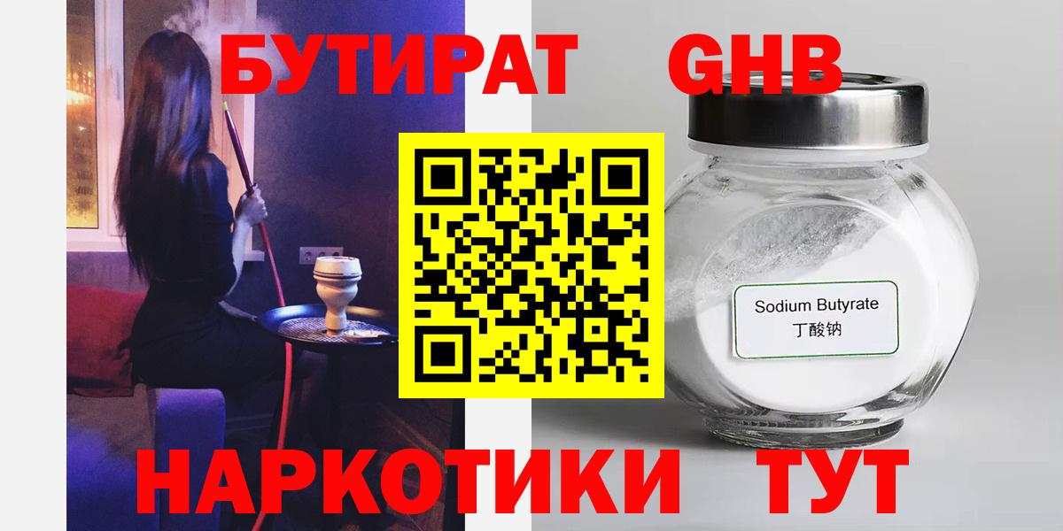 БУТИРАТ буратино  Бутират  Салават  Вход с VPN 