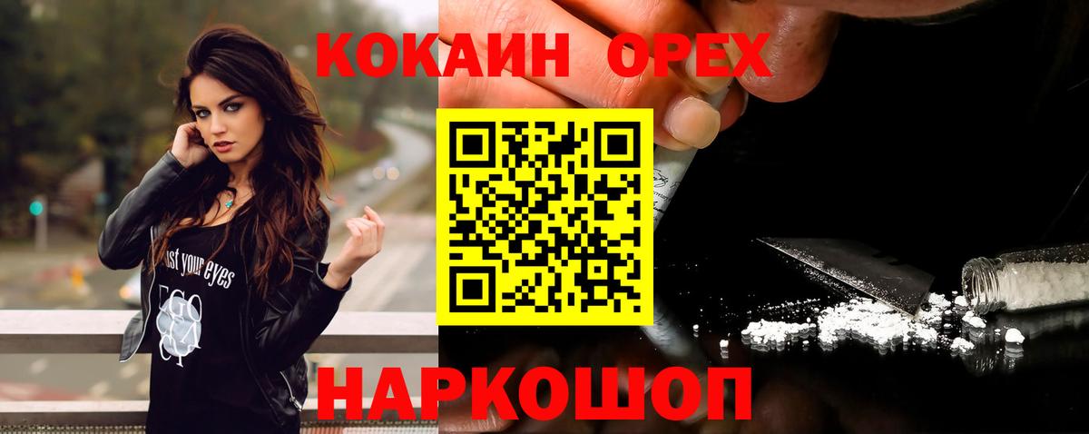 КОКАИН VHQ  Вход с VPN  Cocaine  Салават  Кокаин 97% 