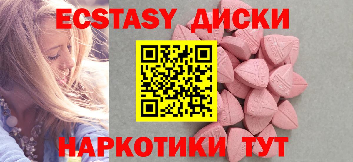 Ecstasy 280мг  Ecstasy бентли  Вход с VPN  ЭКСТАЗИ  Салават 