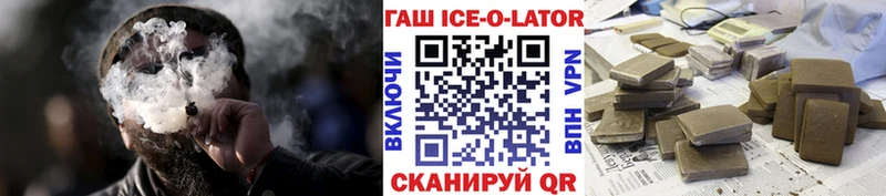 ГАШИШ Изолятор  Салават 
