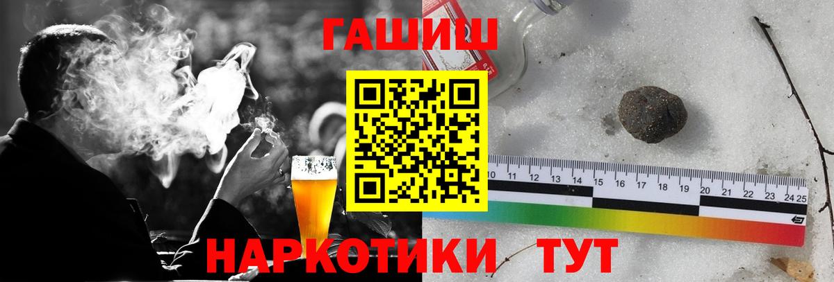 ГАШ ice o lator Салават