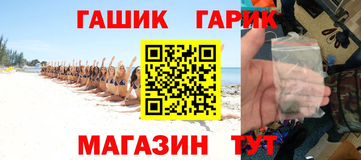 ГАШ убойный  ГАШ  Салават  Вход с VPN  Гашиш убойный 