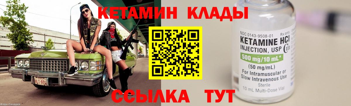 Салават  Кетамин VHQ  Вход с VPN  КЕТАМИН ketamine 