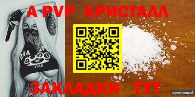 трава Шелехов