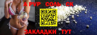 трава Шелехов