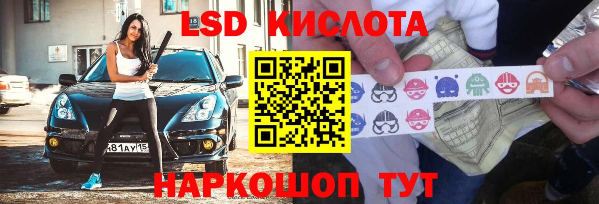 ЛСД экстази ecstasy  Вход с VPN  LSD-25 экстази кислота  Салават 