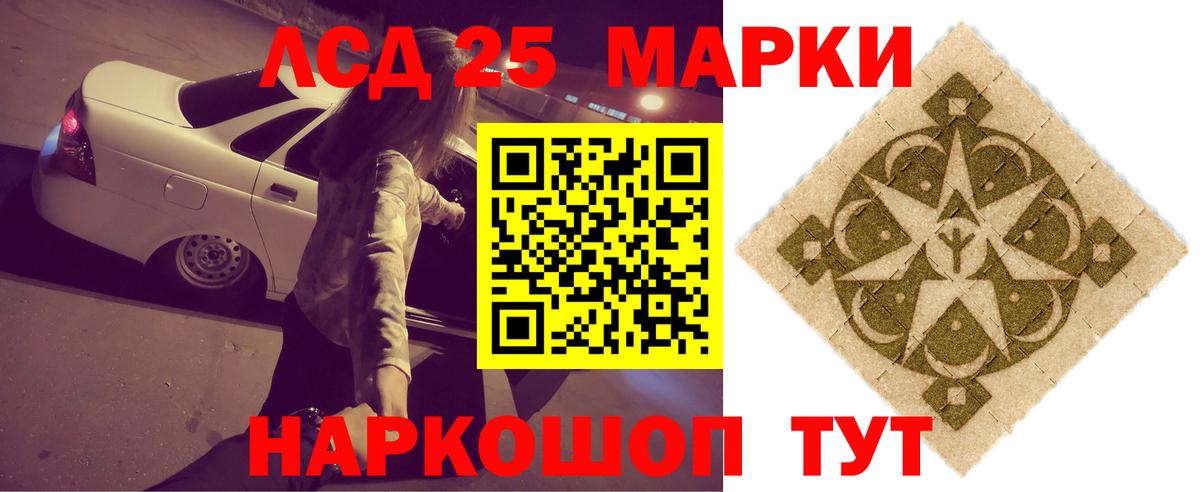 Лсд 25 экстази ecstasy Салават