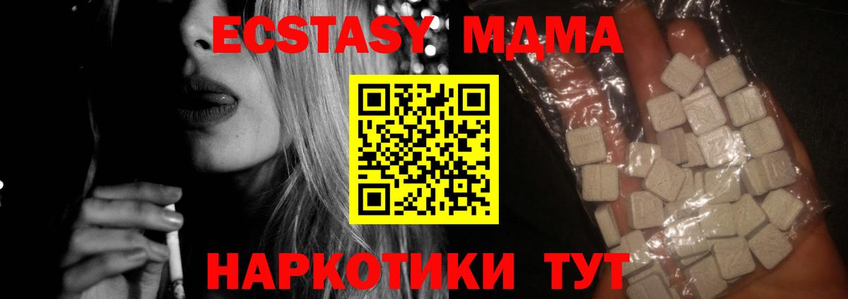 МДМА кристаллы  МДМА кристаллы  MDMA  Вход с VPN  Салават 