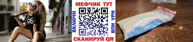 МЕФ мука  купить наркотики сайты  Салават 