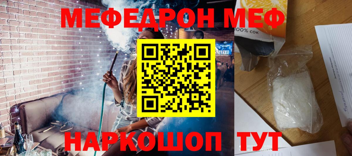 Меф мука Салават