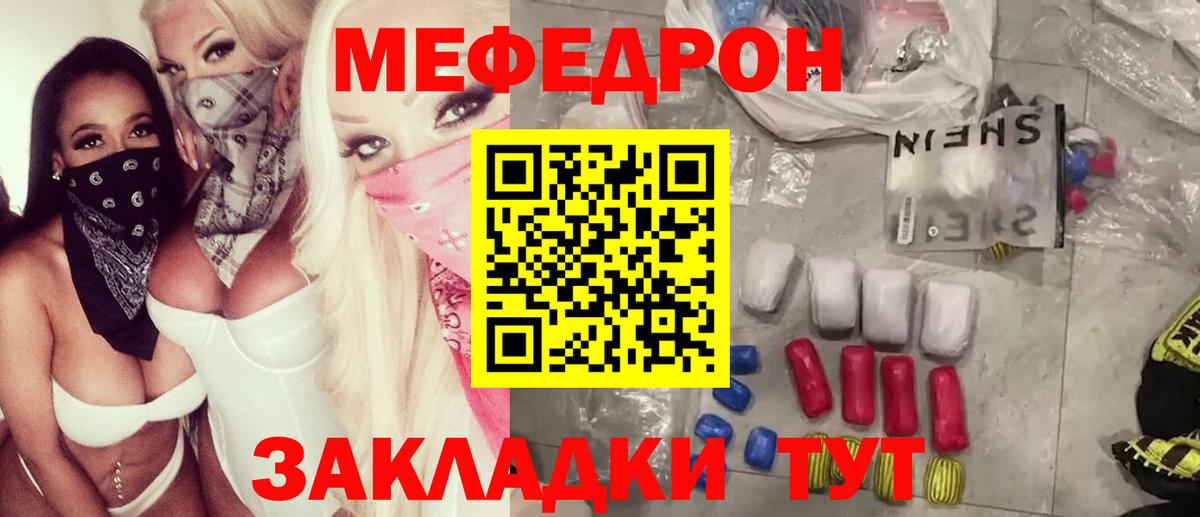 МЯУ-МЯУ кристаллы  блэк спрут онион  Салават  Вход с VPN  МЕФ 