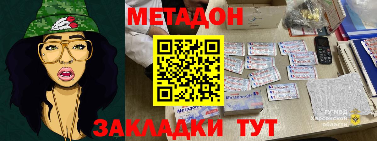   сайт  Вход с VPN  МЕТАДОН methadone  Салават  Метадон VHQ 