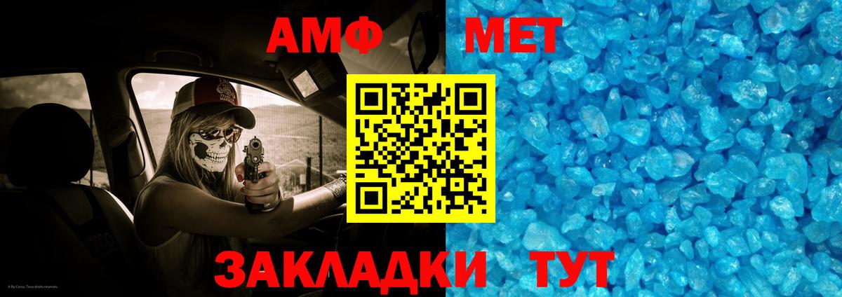 МЕТАМФЕТАМИН мет Салават