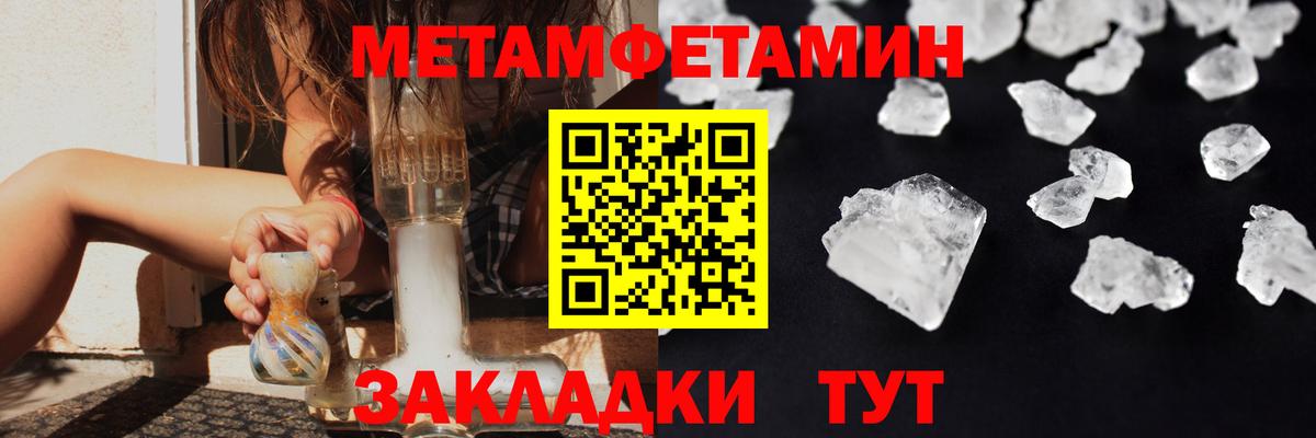 Салават  Первитин кристалл  Первитин кристалл  Вход с VPN 