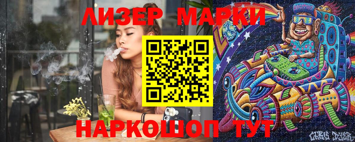 Марки N-bome 1,8мг  Вход с VPN  Салават 