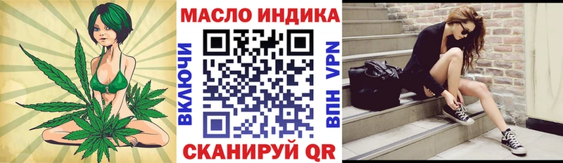 ТГК гашишное масло  даркнет сайт  mega онион  Салават 