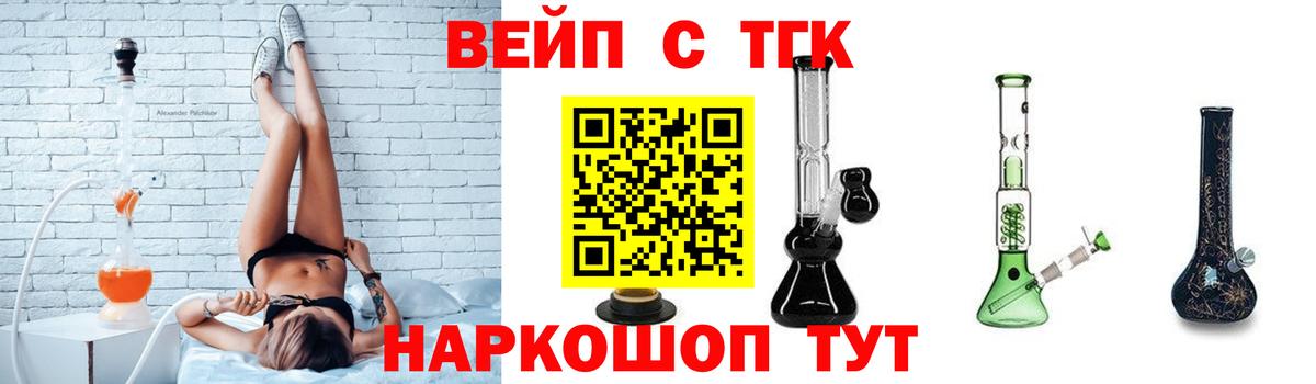 ТГК THC oil Салават